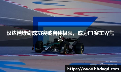 hth华体会