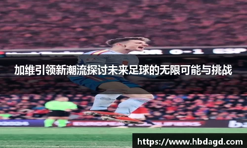 hth华体会